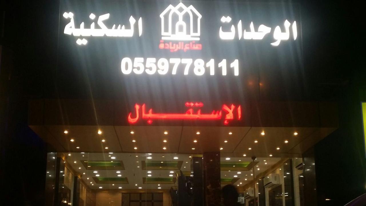 ندي جدة Cidde Dış mekan fotoğraf
